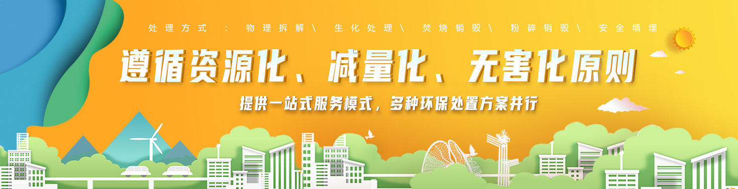 銷(xiāo)毀公司